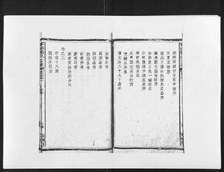 江西赵氏族谱-邾田赵氏宗谱.pdf电子版预览图3