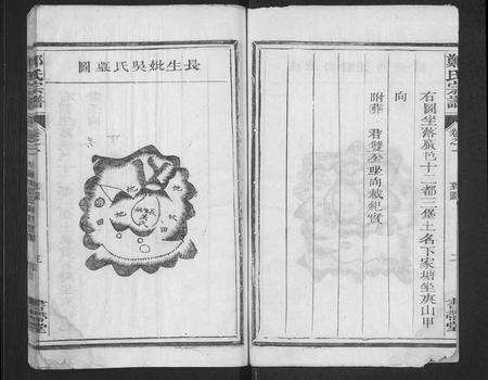 江西郑氏族谱-郑氏宗谱 [10卷,首末各1卷].pdf电子版预览图3