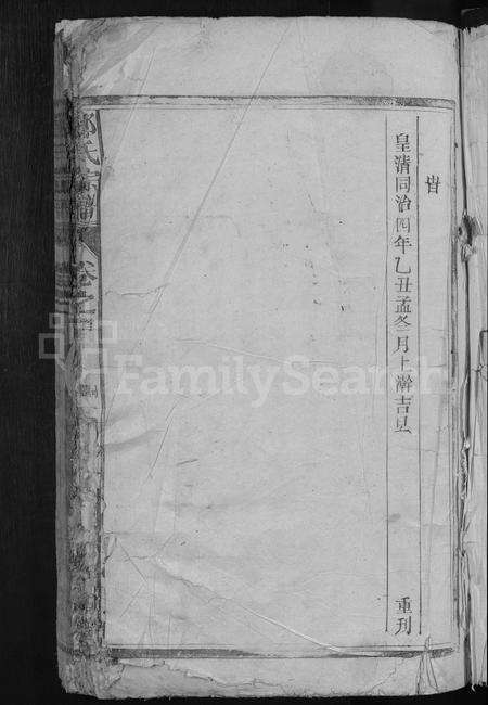 江西郑氏族谱-郑氏宗谱 [12卷,首1卷].pdf电子版预览图3