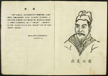 江西钟氏族谱-东关钟氏九修族谱.pdf电子版预览图3