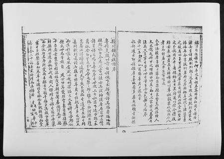 江西锺氏族谱-信丰龙洲锺氏四修族谱.pdf电子版预览图3