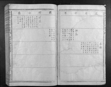 江西锺氏族谱-洛村钟氏八修族谱.pdf电子版预览图3