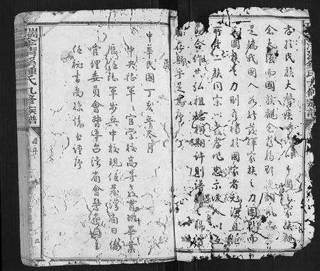 江西锺氏族谱-瑞金清溪锺氏九修族谱[不分卷].pdf电子版预览图3