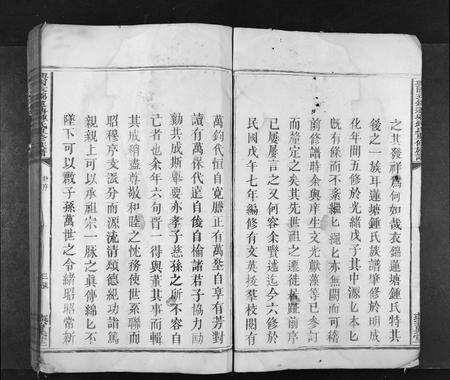 江西锺氏族谱-兴国衣锦莲塘锺氏重修族谱[不分卷].pdf电子版预览图3