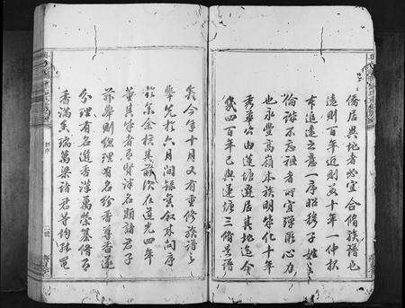 江西锺氏族谱-兴邑衣锦莲塘锺氏重修族谱[不分卷].pdf电子版预览图3