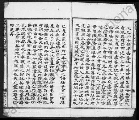 江西锺氏族谱-赣县鹭溪桃溪锺氏联修族谱 [不分卷].pdf电子版预览图3