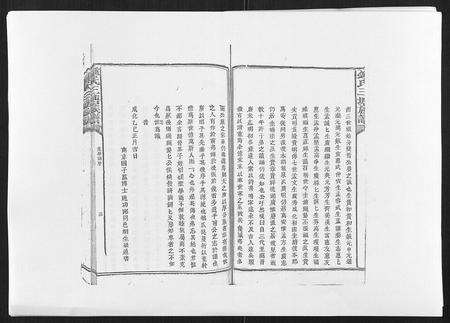 江西锺氏族谱-锺氏三塘族谱[不分卷].pdf电子版预览图3