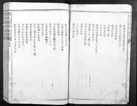 江西锺氏族谱-锺氏联修族谱.pdf电子版预览图3