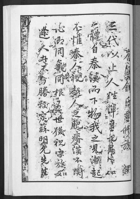 江西锺氏族谱-锺氏重修族谱 [不分卷].pdf电子版预览图3