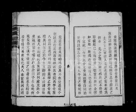 江西锺氏彭氏廖氏张氏古氏李氏族谱-兴文社谱.pdf电子版预览图3