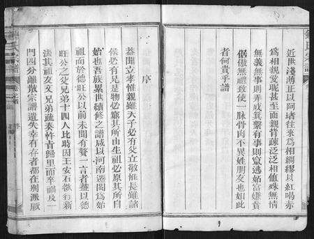 江西钟氏族谱-钟氏宗谱[10卷首1卷].pdf电子版预览图3