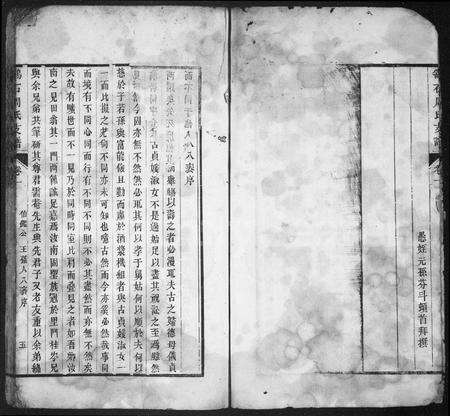 安徽周氏族谱-鹞石周氏支谱 [残卷].pdf电子版预览图3