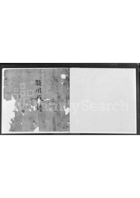 福建陈氏族谱-马坪山尾社颖川(陈氏)族谱 [不分卷].pdf电子版预览图3