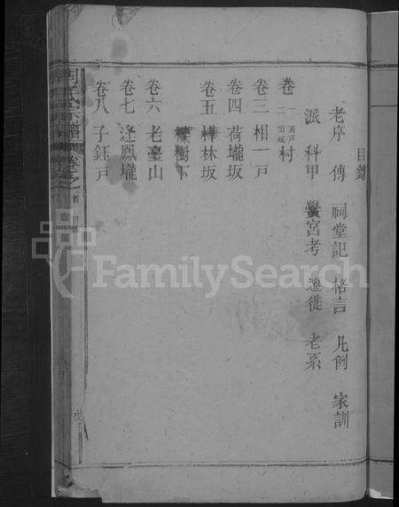 江西周氏族谱-周氏宗谱 [8卷,及卷首].pdf电子版预览图3