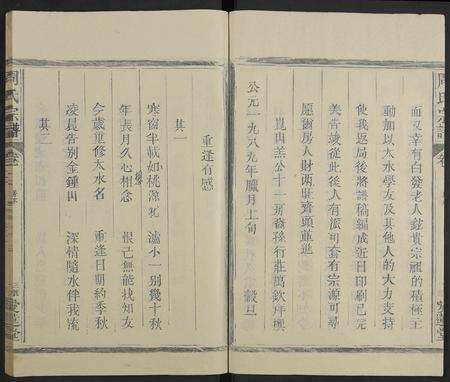 江西周氏族谱-周氏宗谱[21卷].pdf电子版预览图3