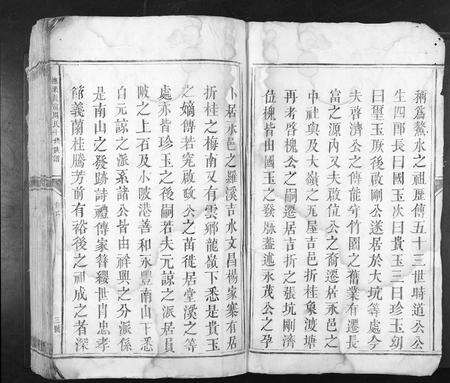 江西周氏族谱-抚乐长富周氏十修族谱[不分卷].pdf电子版预览图3