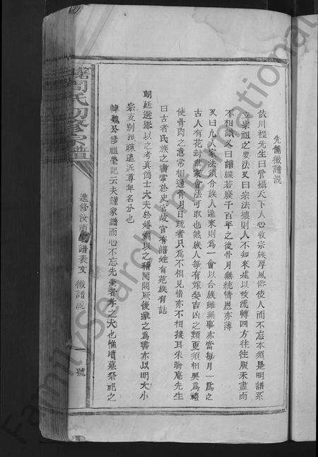 江西周氏族谱-箬田周氏初修宗谱 [不分卷].pdf电子版预览图3