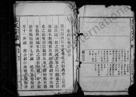 安徽朱氏族谱-朱氏宗谱 [4卷,首1卷].pdf电子版预览图3