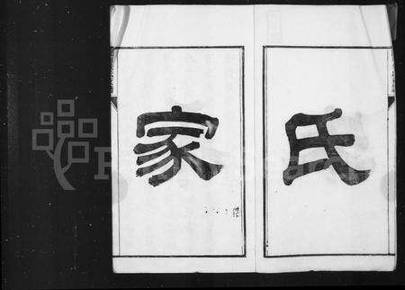 安徽朱氏族谱-泾川朱氏支谱 [12卷首末各1卷].pdf电子版预览图3