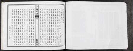 江西朱氏族谱-朱氏宗谱.pdf电子版预览图3