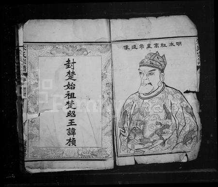 江西朱氏族谱-朱氏宗谱 [卷数杂异].pdf电子版预览图3