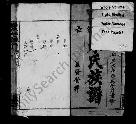 江西朱氏族谱-朱氏族谱 [4卷,首1卷].pdf电子版预览图3