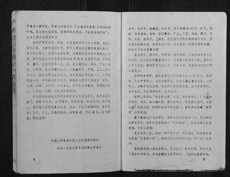 江西朱氏族谱-瑞金壬田朱氏八修族谱[不分卷].pdf电子版预览图3