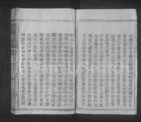 江西朱氏族谱-紫阳朱氏宗谱 [10卷].pdf电子版预览图3