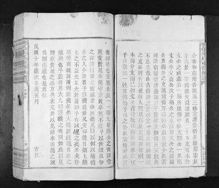 江西朱氏族谱-兴邑朱氏重修族谱[不分卷].pdf电子版预览图3