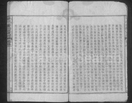 江西朱氏族谱-朱氏重修宗谱.pdf电子版预览图3