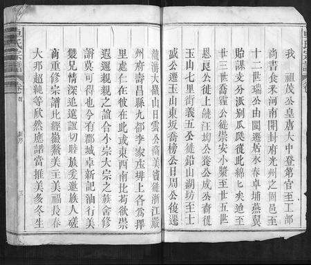 江西卓氏族谱-卓氏宗谱[7卷首1卷].pdf电子版预览图3