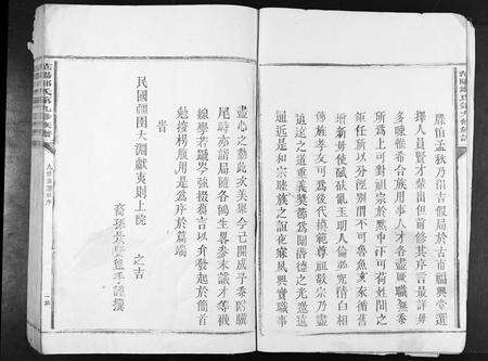 江西邹氏族谱-范阳邹氏第九修族谱[14卷].pdf电子版预览图3