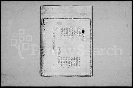 江西邹氏族谱-邹氏九修宗谱 [24卷,首末各1卷].pdf电子版预览图3