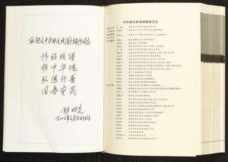 江西邹氏族谱-邹氏大成宗谱.pdf电子版预览图3