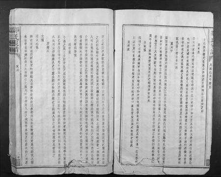 江西邹氏族谱-邹氏家谱.pdf电子版预览图3