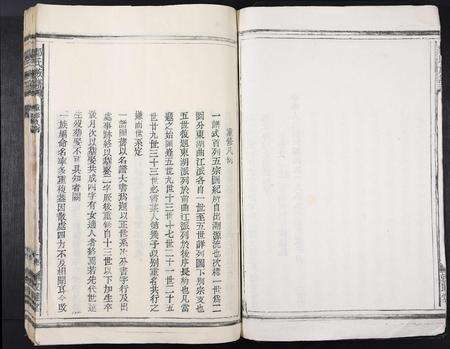 江西邹氏族谱-邹氏族谱[11卷].pdf电子版预览图3