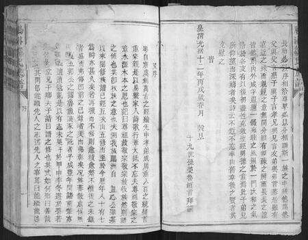 江西邹氏族谱-鹏洲邹氏族谱[不分卷].pdf电子版预览图3