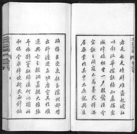 安徽左氏族谱-左氏宗谱.pdf电子版预览图3