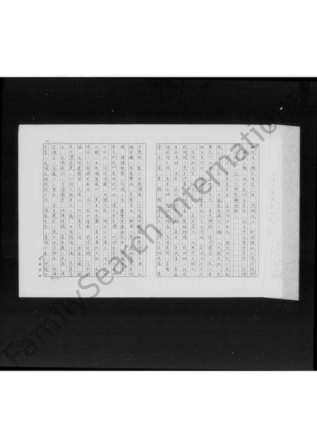 福建林氏族谱-[褔建闽侯迁台林氏家谱].pdf电子版预览图3