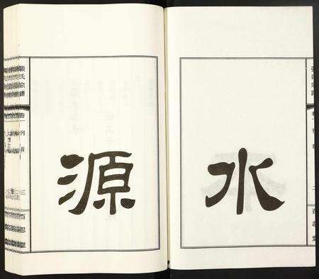 安徽未知族谱-张氏宗谱.pdf电子版预览图3