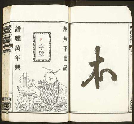 安徽席氏族谱-环峰席氏宗谱 [5卷].pdf电子版预览图3