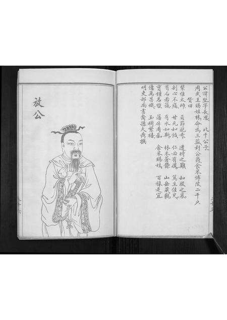 福建林氏族谱-西河九龙林氏族谱[2册].pdf电子版预览图3