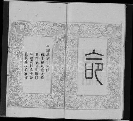 江西晏氏族谱-万载高城晏氏族谱 [6卷,首末各1卷].pdf电子版预览图3