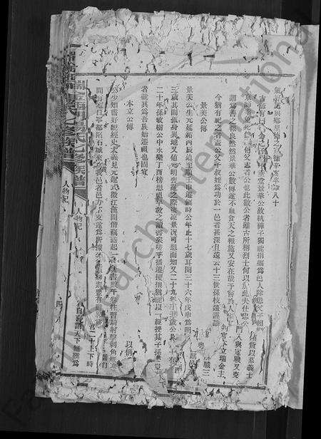 江西杨氏族谱-瑞金西门杨氏七修族谱 [不分卷].pdf电子版预览图3