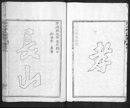 福建林氏族谱-西河林氏族谱[7卷].pdf电子版预览图3