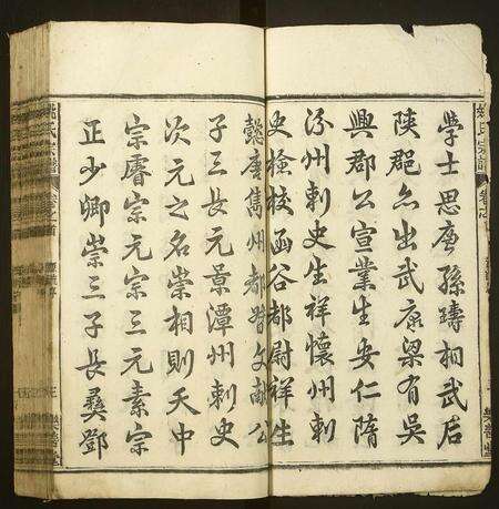 安徽姚氏族谱-姚氏宗谱[29卷,首1卷].pdf电子版预览图3