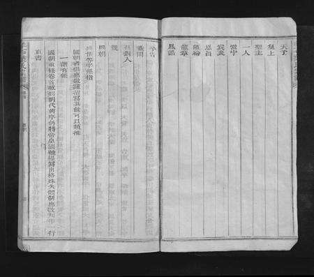 江西叶氏族谱-羊石叶氏宗谱 [12卷,首1卷].pdf电子版预览图3