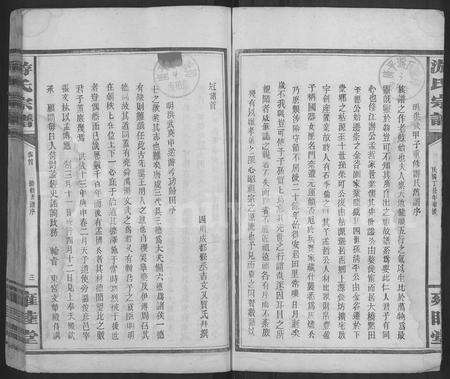 江西游氏族谱-游氏宗谱 [12卷,含首1卷].pdf电子版预览图3