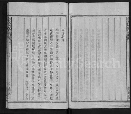 江西余氏族谱-余氏宗谱 [12卷].pdf电子版预览图3