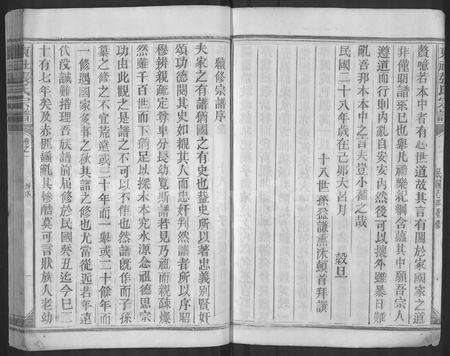 江西张氏族谱-张氏宗谱 [4卷,首2卷].pdf电子版预览图3